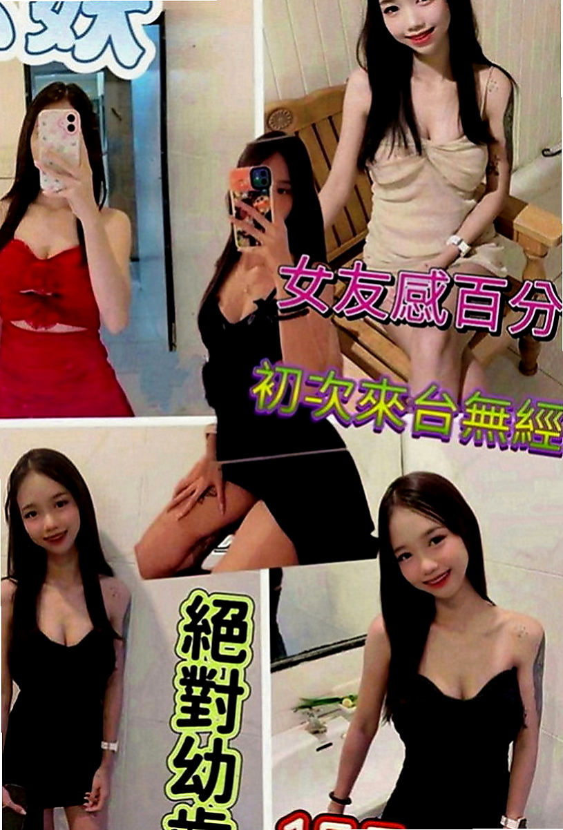 基隆找援：琳琳 |氣質美女|169cm|43kg|D罩杯|22歲|LG 69 殘廢澡 螞蟻上樹 火車便當這樣的雙飛你喜歡嗎 姿勢多多 花樣多多