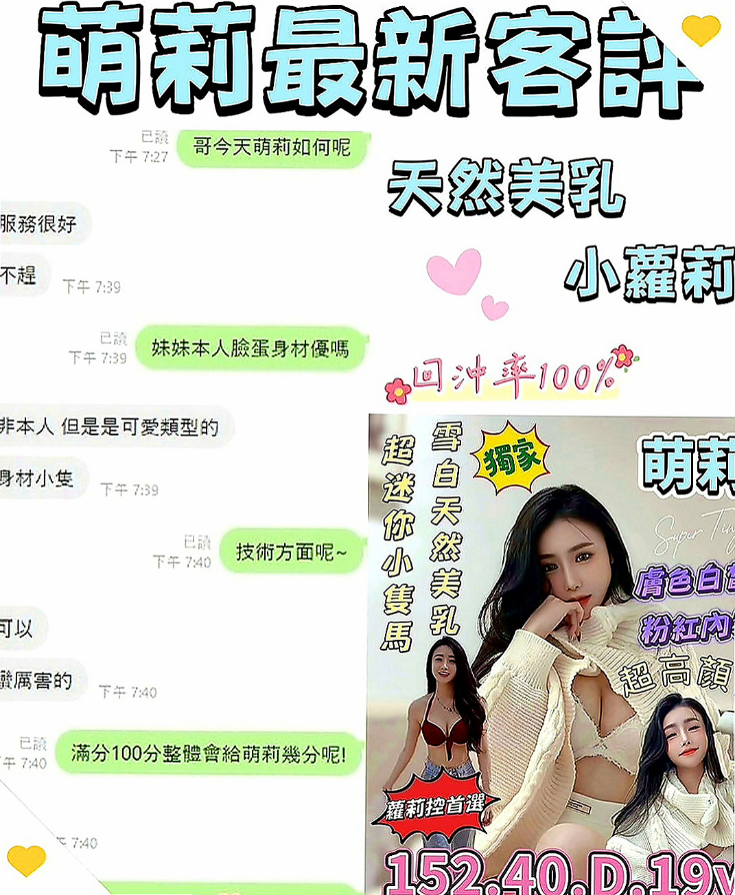 學甲外約服務：麥芽 |悶騷少婦|170cm|42kg|D罩杯|22歲|腰力不錯， 屁股也很會扭 觀音坐蓮超享受  服務： 洗澡 按摩 口交 愛愛 事後清洗