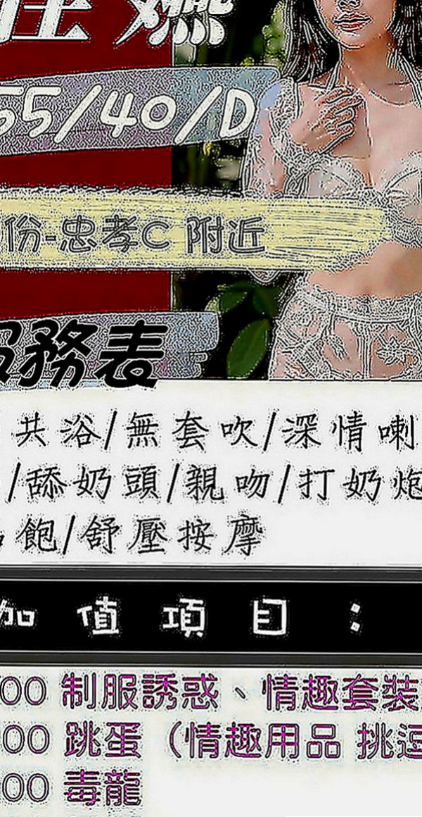 嘉義外約茶|找妹妹：黛咪 |空姐模特|169cm|43kg|D罩杯|19歲|舔蛋蛋 舔屁眼，清水溝，舔奶頭，深喉，顏射， 乳交，足交， 最後在來一個火車便當，