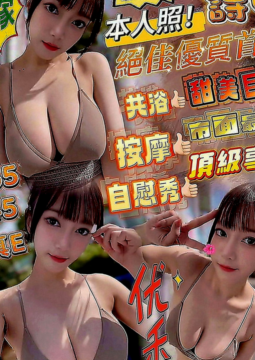 金山外送茶莊：紫珊 |銀行專櫃|169cm|52kg|E罩杯|20歲|服務：殘廢澡共浴 乳交 69 口交 可舔穴  考慮到有的哥哥帶套玩的不舒服 無套插的才爽