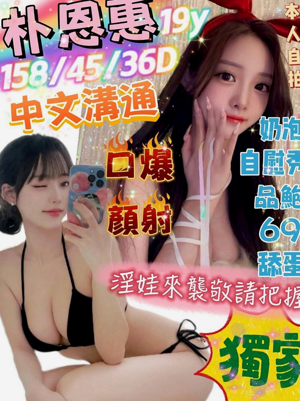 鳥松伴遊：樂兒 |地表最強護理師|169cm|44kg|D罩杯|20歲|小隻可愛的性感小野貓 外貌很耐看  誘惑的眼神讓你肉棒瞬間變為鐵棒