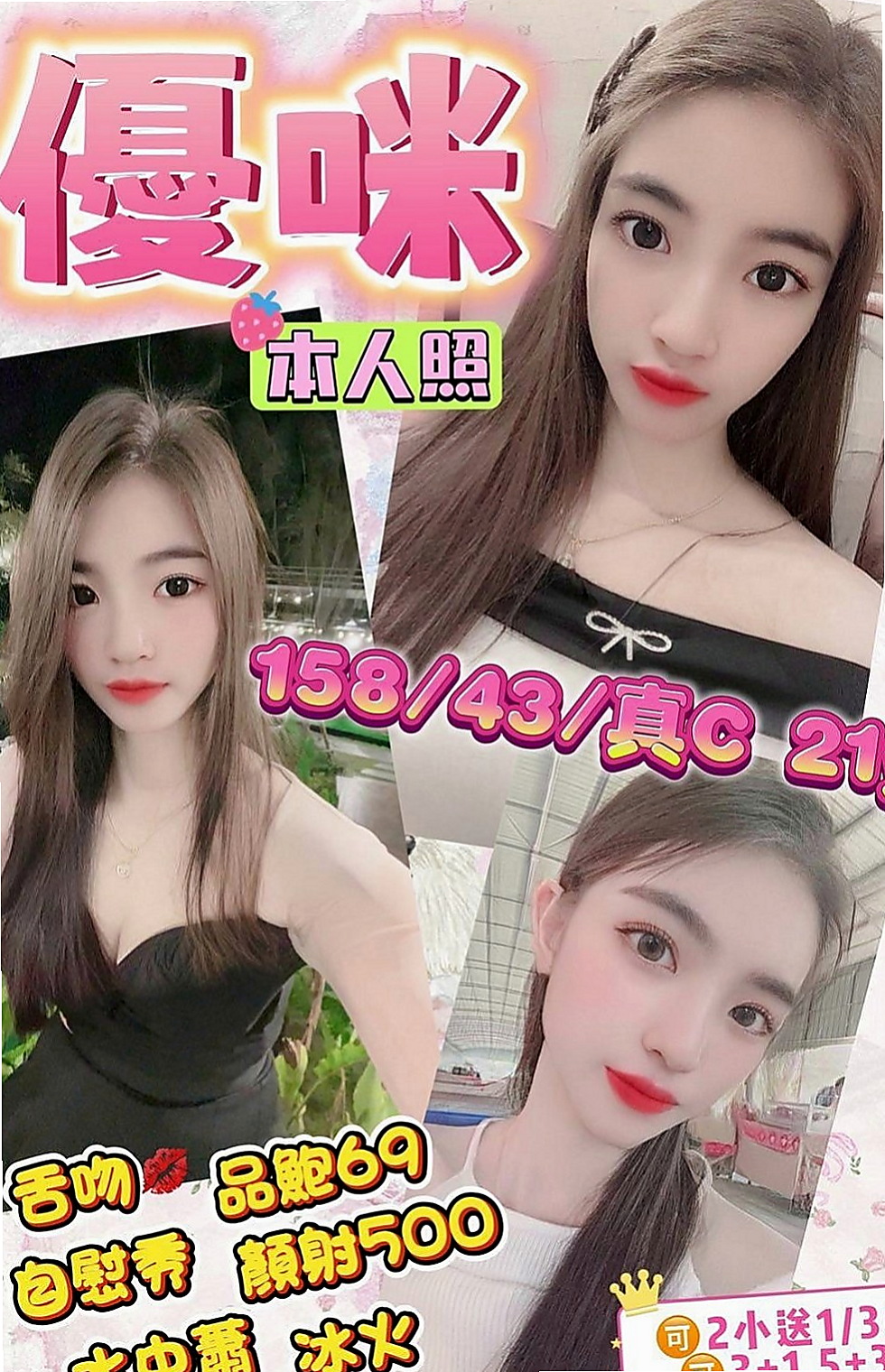 台南外送茶|外賣茶：粉衣 |巨乳嫩妹|165cm|48kg|C罩杯|22歲|很容易出水 粉粉的紅唇主動 敢玩 配合度高