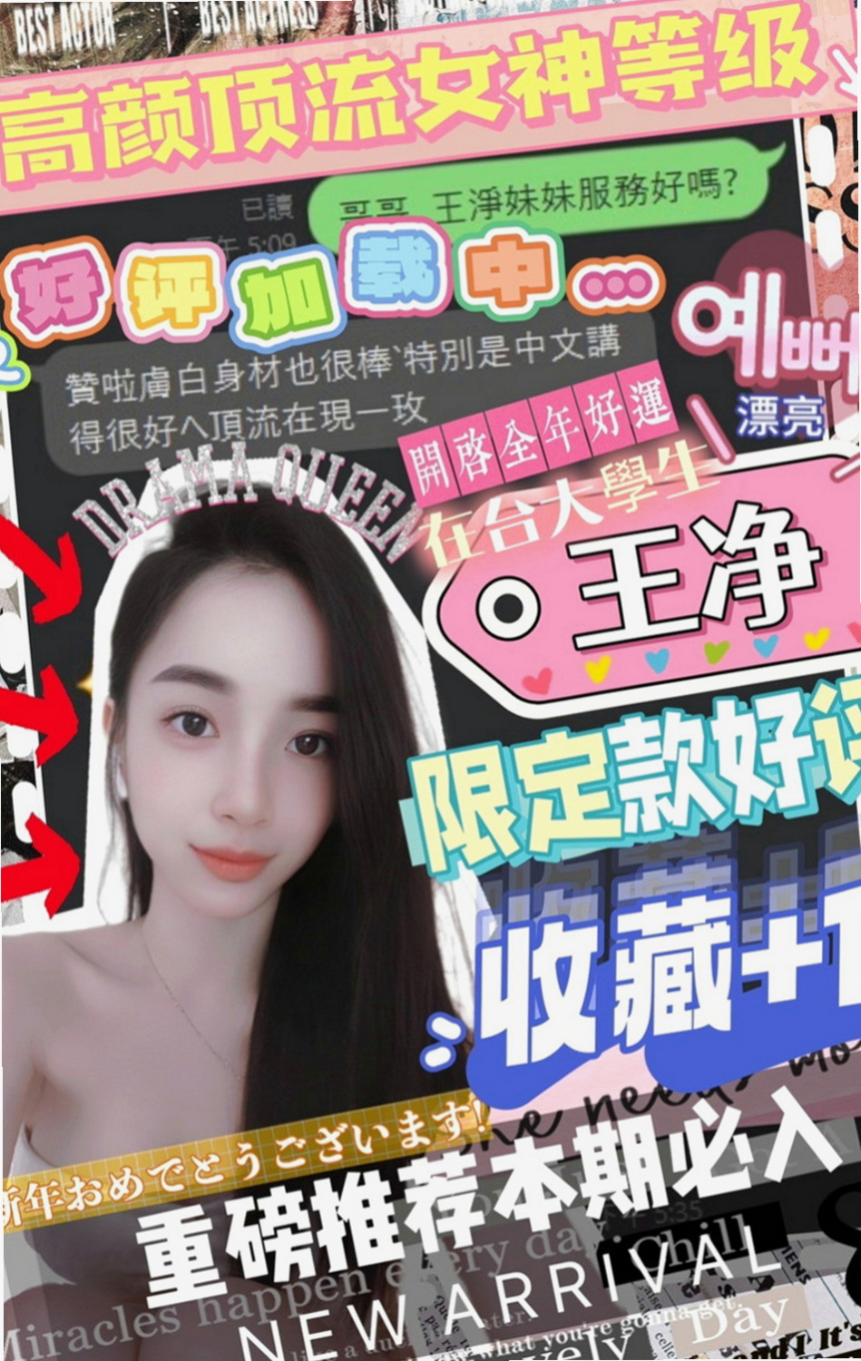 林園小姐外送：芒果 |小清新鄰家女|167cm|50kg|D罩杯|20歲|火辣 性感 翹臀 在過程中視覺非常享受   今日主推 #網拍麻豆兼網絡服裝店老闆娘