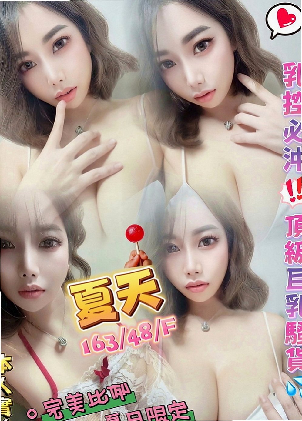 美濃八大娛樂網：雪漫 |悶騷狂野正妹|170cm|42kg|D罩杯|19歲|服務周到比前女友還貼心 約一次讓你直接戀愛  超高配合度，像女友般的纏綿，趕快來體驗……