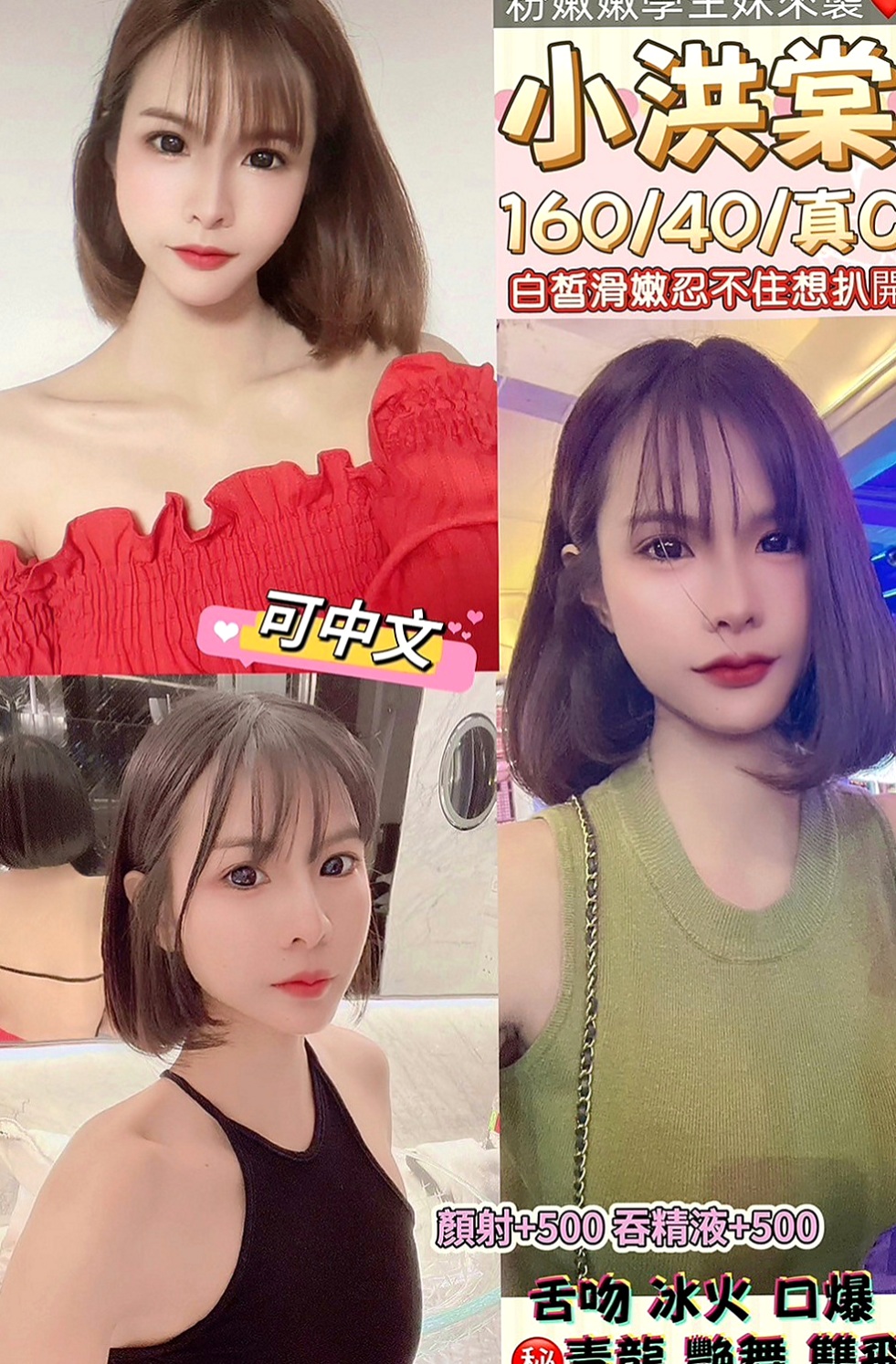 泰山按摩全套：貝果 |幼教兼職|163cm|45kg|E罩杯|22歲|會先在家裡洗香香，然後等你開門就給你一個大大的擁抱，