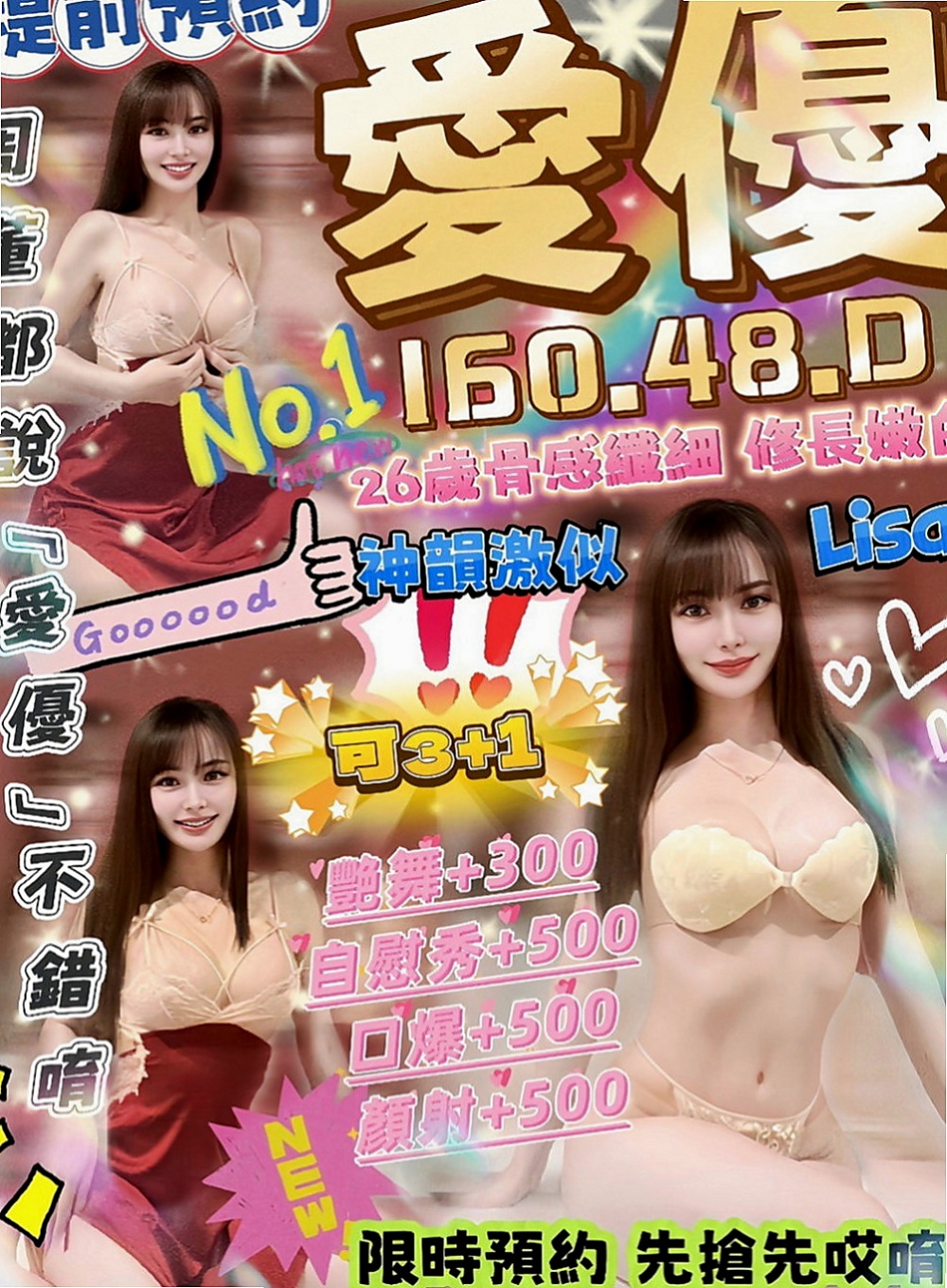 山上按摩外送：海歐 |幼教老師|163cm|47kg|E罩杯|22歲|#100%客評鄰家女甜美 外貿和服務都很贊 超會搖會吸會舔   看起來26歲哦