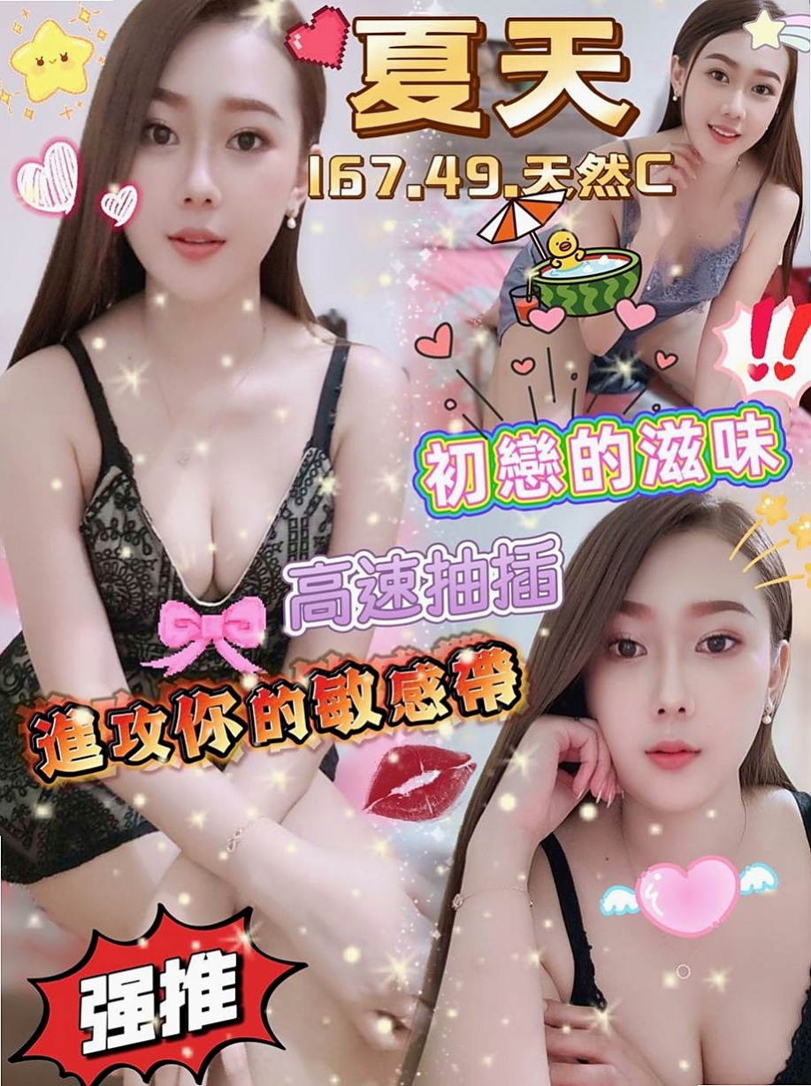 台東外送茶|外約服務：小粒 |雙飛姐妹花|167cm|52kg|D罩杯|18歲|可全程無套、會跳脫衣舞 床上風騷,敢玩,淫蕩,全程無套