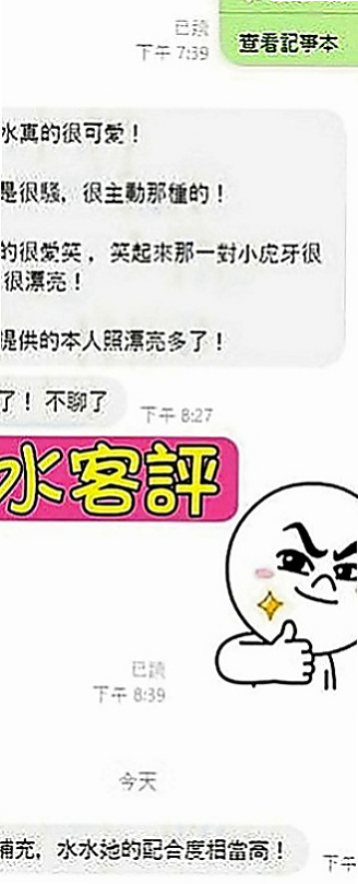 嘉義外送茶|找女人：心漾 |白嫩辣妹|163cm|51kg|C罩杯|20歲|很會勾引男人把你當老公一樣服務 讓你的DD馬上想要放進她的小騷穴裡會幫你打奶炮喔 。