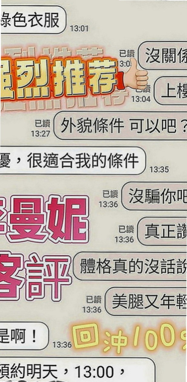 安南外送茶莊：微微 |空服人員|163cm|54kg|E罩杯|20歲|水多 敢玩 配合度高 任人揉虐 很會享受愛愛的過程 當她走進房內飄出一股仙氣慾火