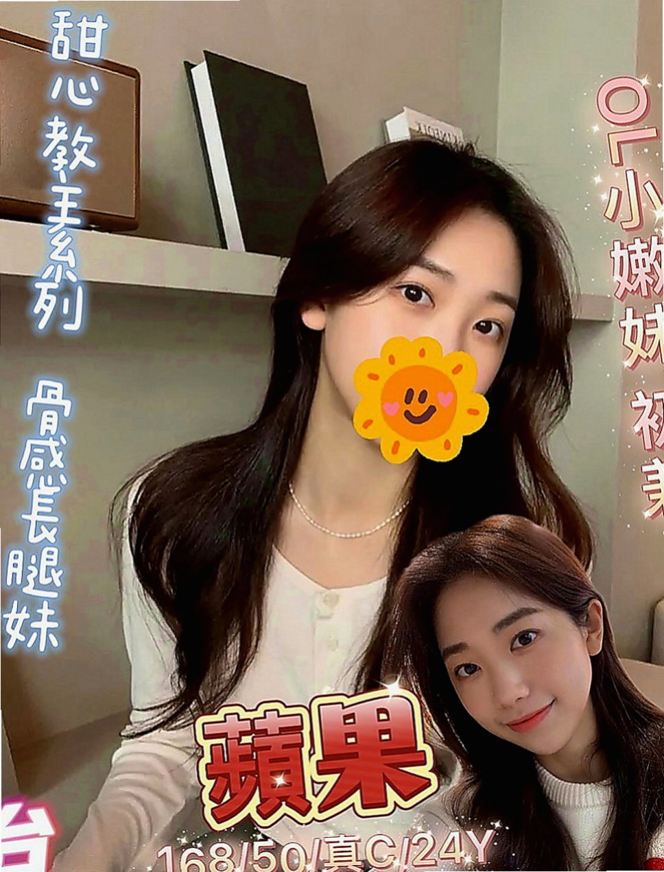 石碇找茶：亞恩 |氣質小模|163cm|42kg|C罩杯|20歲|恐懼婚姻一直還未婚 日常穿搭清涼性感  價位不會貴喔 有欲望的哥哥 都可以找