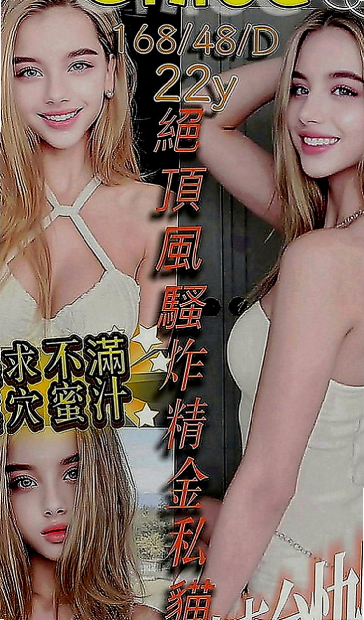 大社外送茶坊：泡菜 |用品體驗師|165cm|55kg|D罩杯|22歲|互動好的話會偷偷給無套喔 XD  小穴很緊沒用過幾次 很敏感水很多