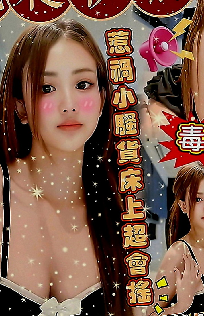 三星按摩：桐冉 |俏皮護士小姐|166cm|44kg|E罩杯|19歲|皮膚白皙~外型超優！性感騷 質感佳 配合度絕佳~別說可馨沒有先通知你，這回介紹的小姐要是錯過了，