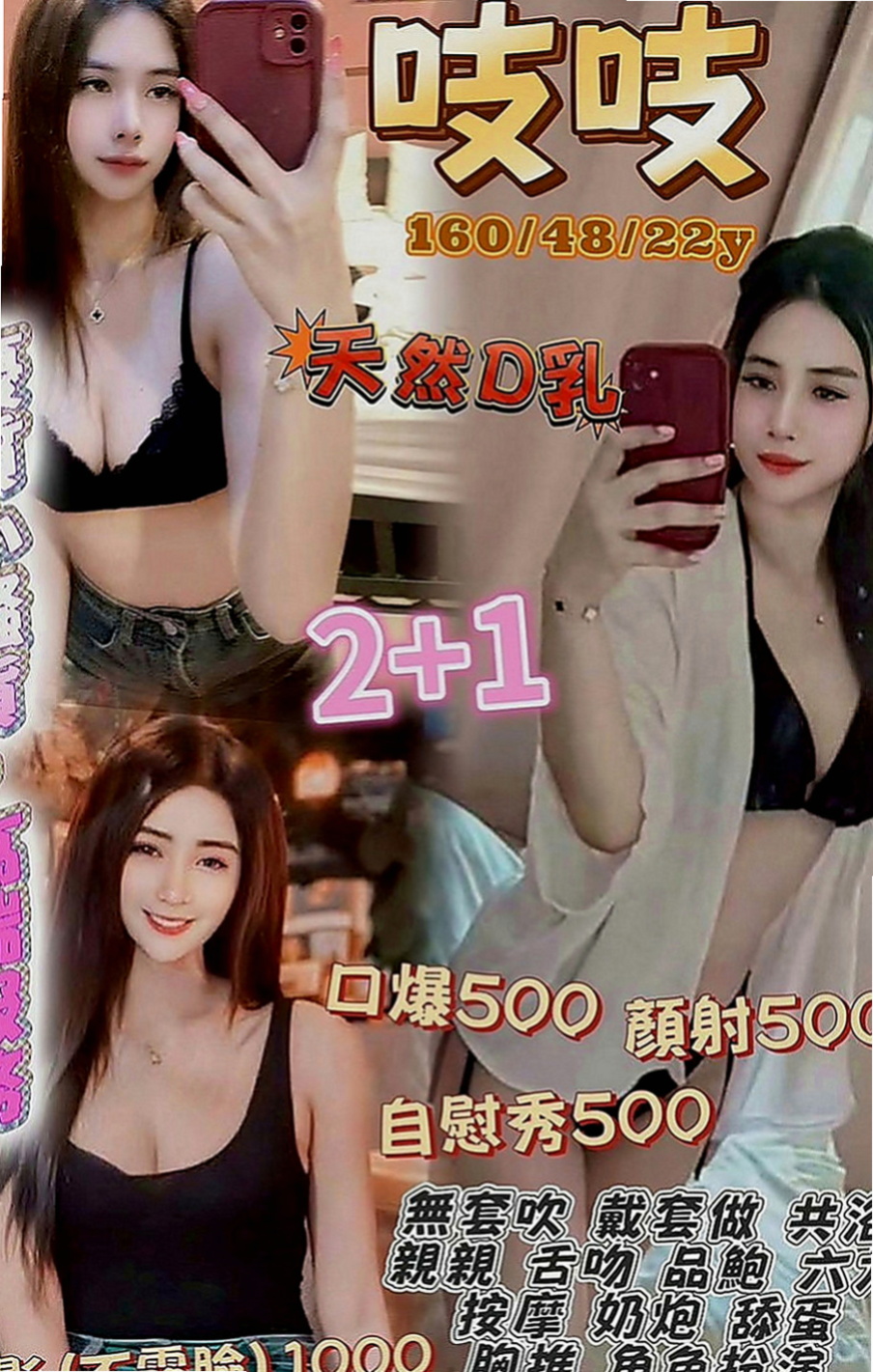 台北定點茶|外出：滋滋 |外語系系花|168cm|47kg|E罩杯|21歲|還可以賺錢 得到心靈上的滿足 大家特意今日讓我熱推 殘廢澡，ｌｇ，６９，