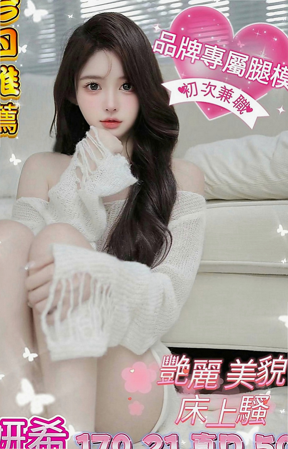 豐原找援：彩妍 |人妻|170cm|46kg|D罩杯|20歲|舌吻殘廢澡69配合度超高 是一個乾淨又漂亮的女生