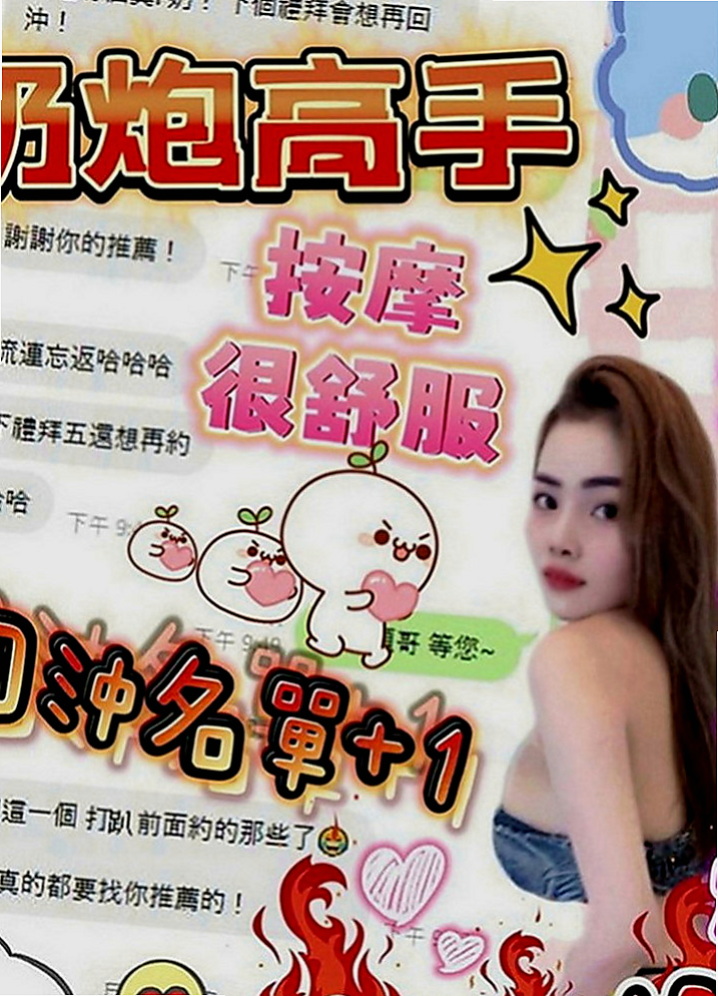 岡山按摩外送：楚戀 |女學生妹子|167cm|55kg|D罩杯|21歲|慾望超強的女生哦 敢玩 大膽 超有女友FU的 客人評價：聲音好聽 叫聲很自然 非常的有感覺