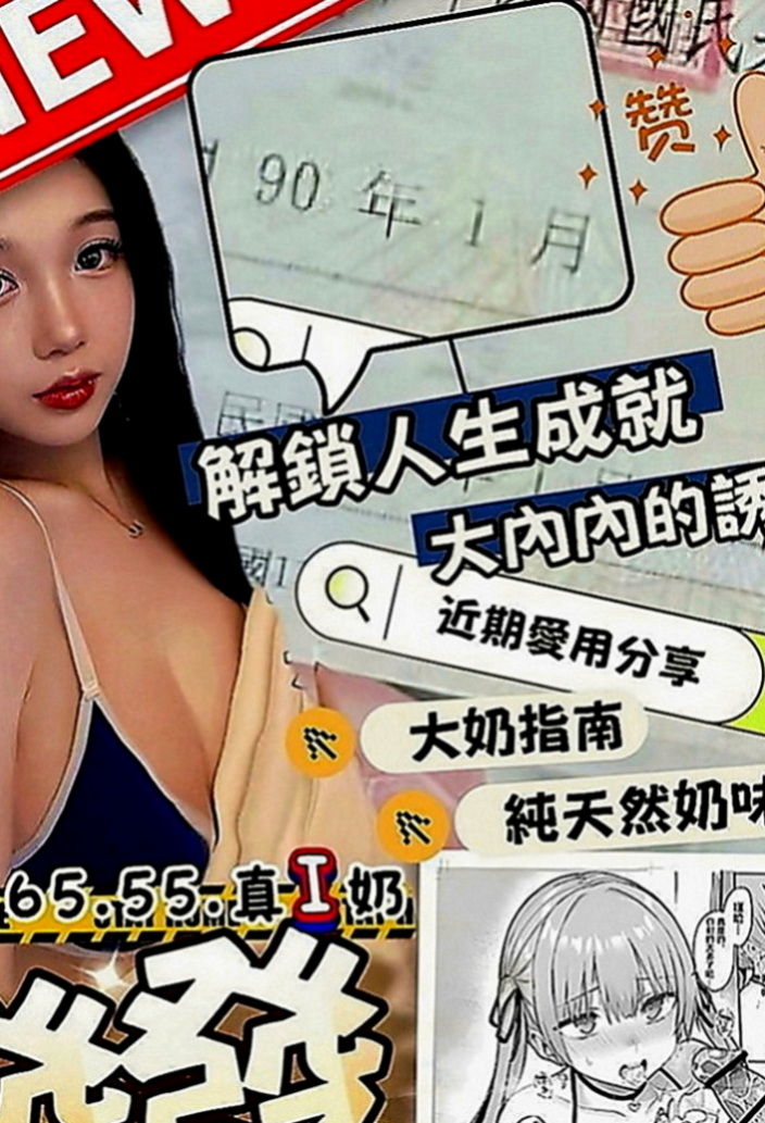 大寮小姐外約：米其 |街舞舞蹈老師|170cm|53kg|D罩杯|22歲|內在很悶騷 現在沒有男友 欲女型奶大豐滿 手感不錯