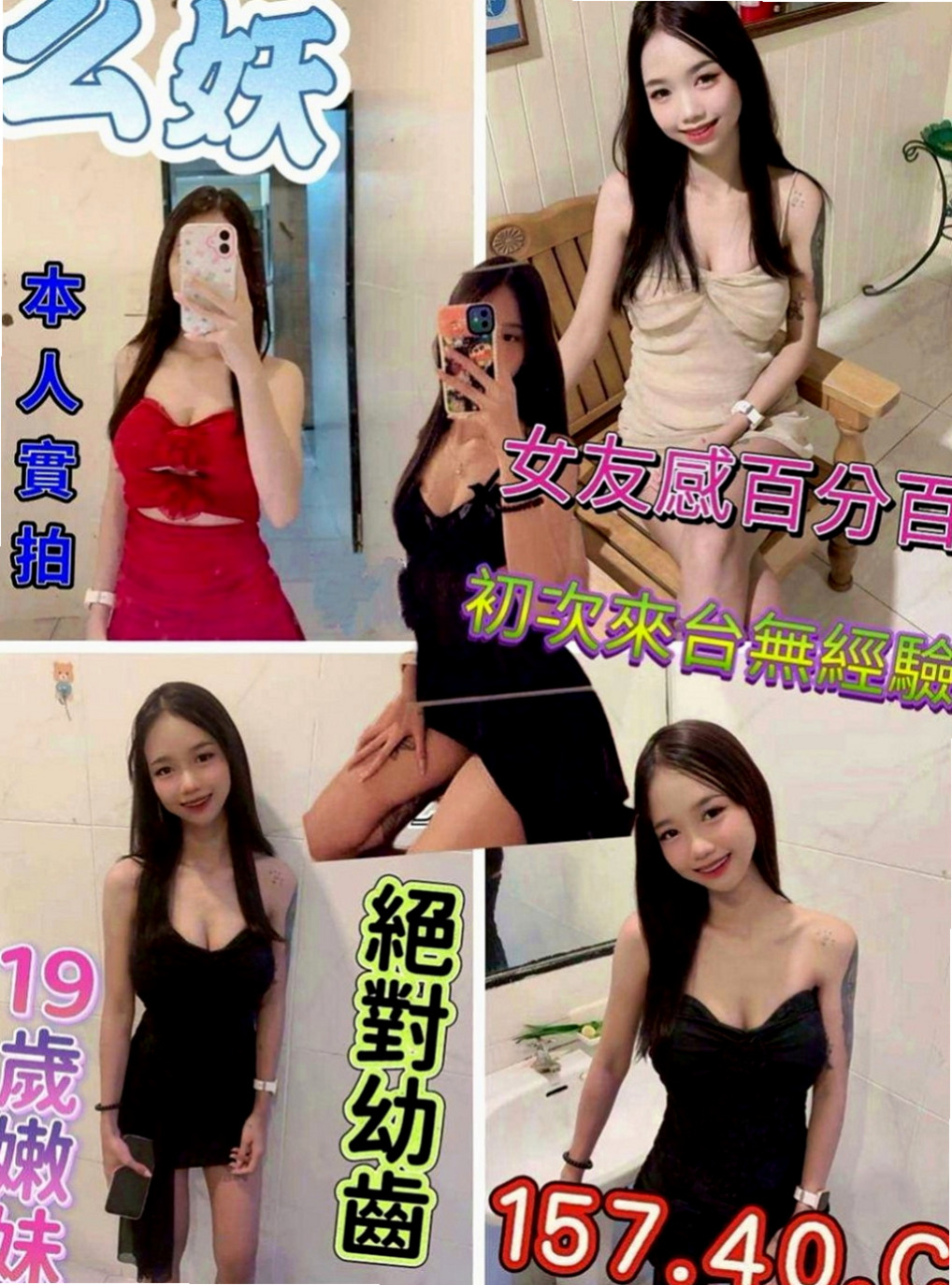 基隆找援：琳琳 |氣質美女|169cm|43kg|D罩杯|22歲|LG 69 殘廢澡 螞蟻上樹 火車便當這樣的雙飛你喜歡嗎 姿勢多多 花樣多多