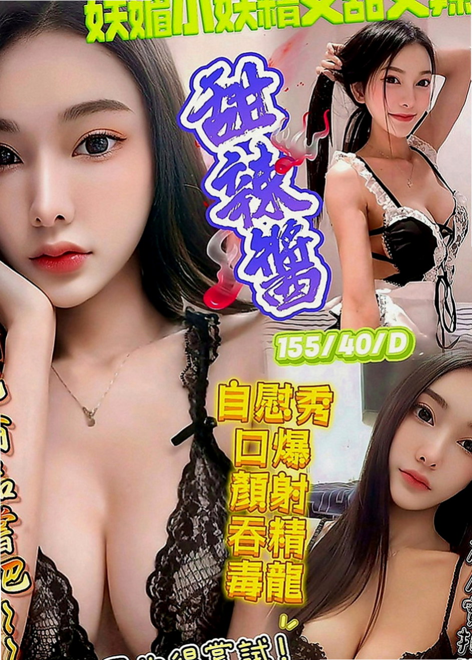 龍井找援：咩咩 |學生|167cm|43kg|C罩杯|23歲|服務是特別贊的，每天兼職6個小時左右，接2-3個客人，