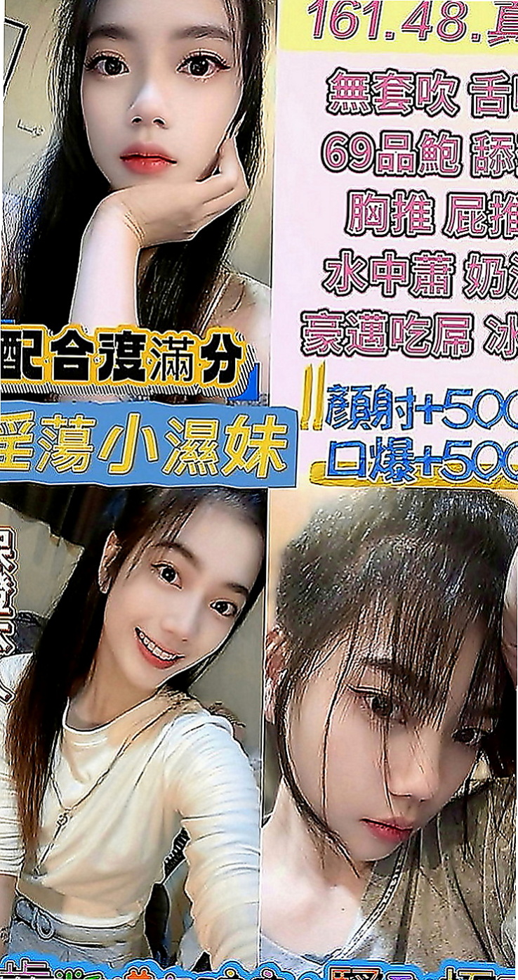 彰投好茶：小安 |公司白領|165cm|52kg|E罩杯|18歲|相貌說不上很美 但也算清秀 從小鄰里也很喜歡  小柯只做過一次愛，誰當她粉嫩小穴第二個男人呢