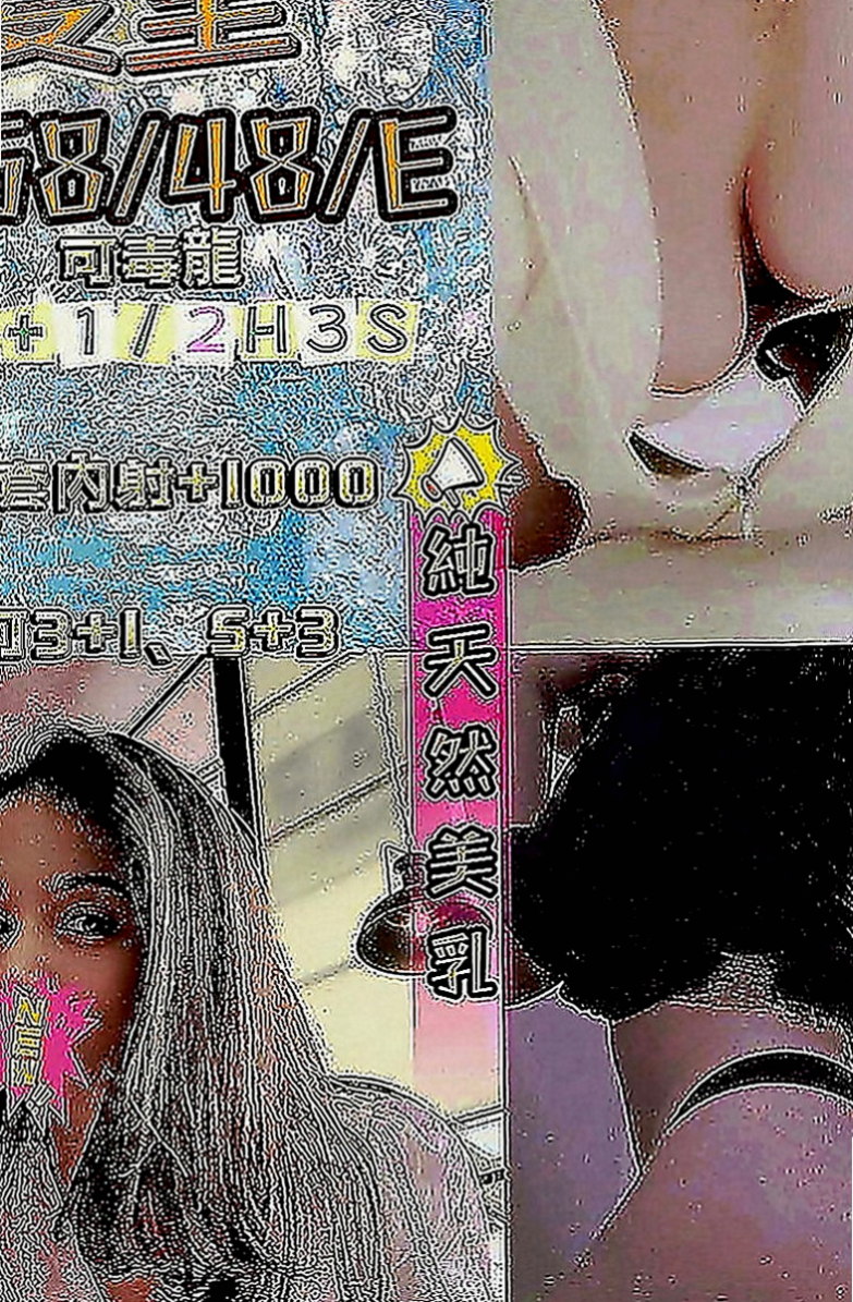 土城找援：麗兒 |音樂系小美女|166cm|44kg|D罩杯|22歲|很會搖會哥哥不要不要der 吹簫 奶泡   床上主動 尺度大 完全讓你舒心又舒壓~