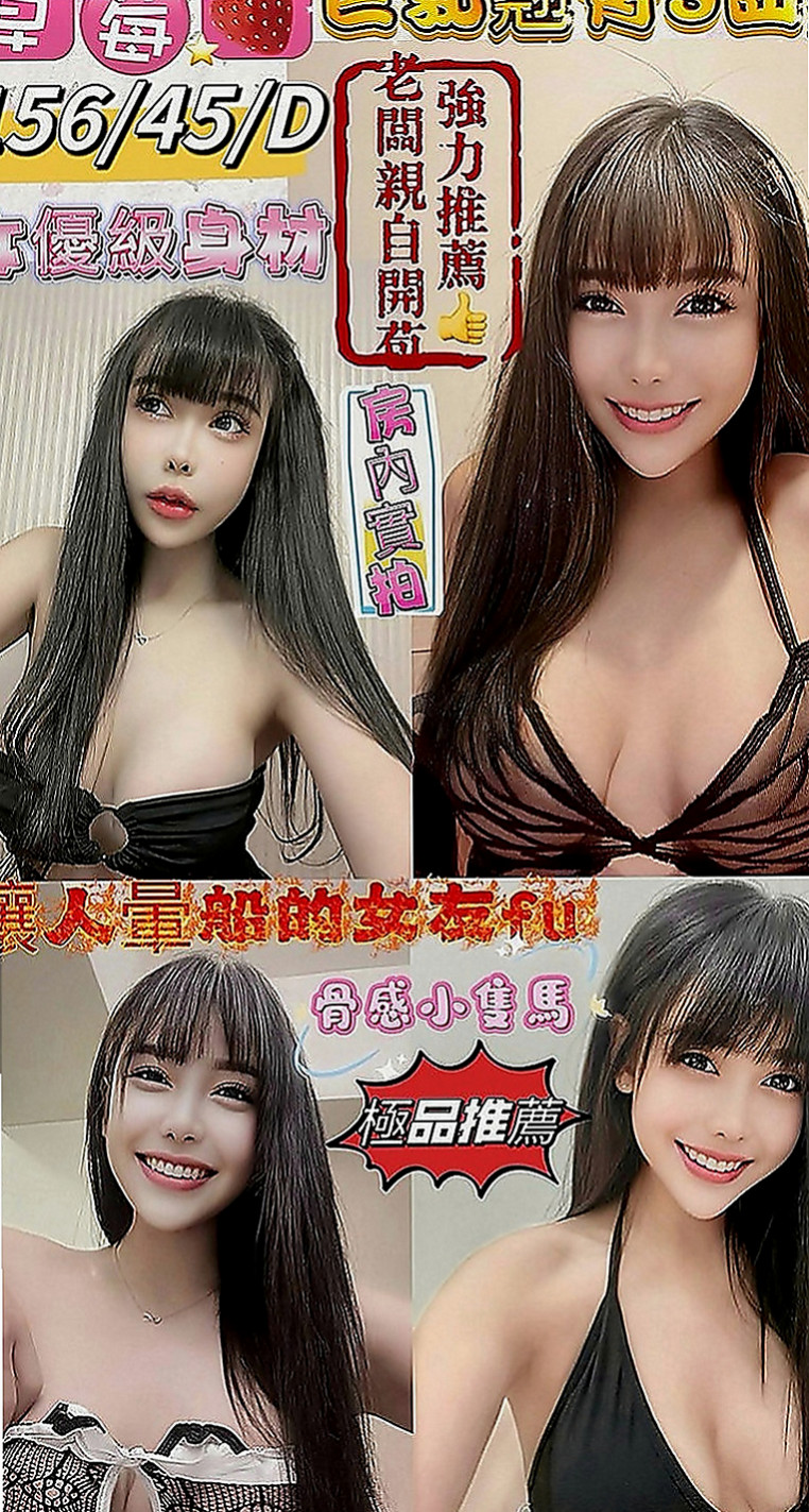 板橋外出：凱瑟琳 |氣質幼教老師|170cm|42kg|C罩杯|20歲|嬌小粉嫩 甜美可愛  絕對你花的物超所值 服務超貼心v