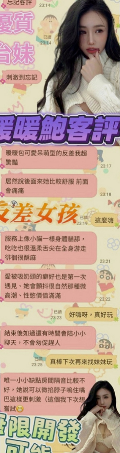 善化外約按摩：雅蘭 |剛畢業的女大生|169cm|48kg|E罩杯|20歲|粉嫩幼齒 嫩鮑 帶給你初戀的快感 愛愛中可一邊kiss 一邊愛愛喲