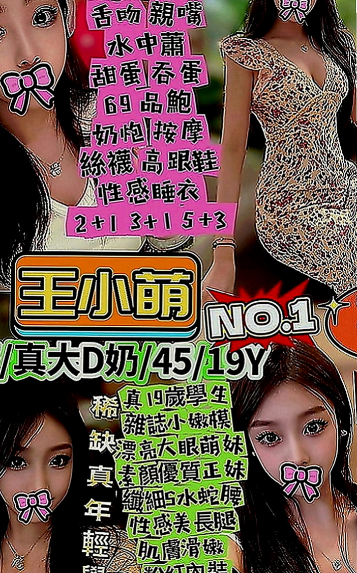 神岡小姐外出：落西 |貧乳骨感正妹|166cm|51kg|D罩杯|23歲|翹臀美胸，香艷熱情，尺寸大膽，絕無冷場  超高配合度，像女友般的纏綿，趕快來體驗