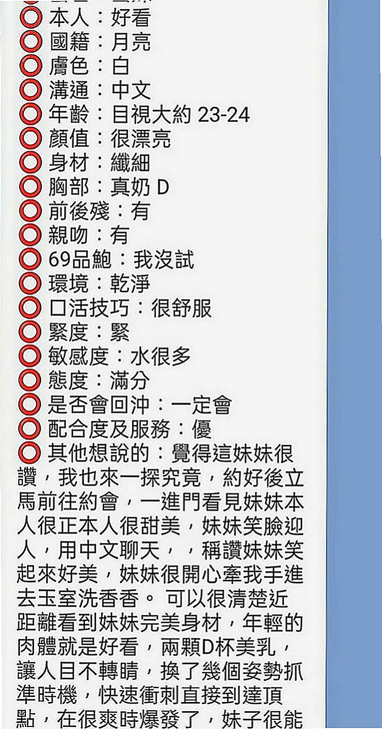 烏日小姐外約：欣榮 |見習幼教|169cm|42kg|D罩杯|21歲|騷 辣 敢玩床上浪 風騷 很喜歡聊天 主動熱情 讓你非常有FU感覺 服務：老漢推車 女上男下 69