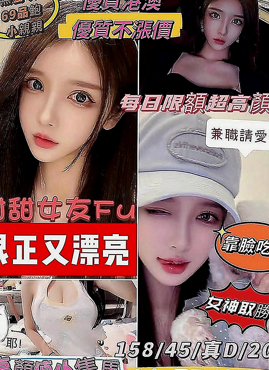 蘆竹全套：嫩模 |平乳美眉|169cm|55kg|C罩杯|18歲|但啪啪啪過程非常超級，個人小意見： 帝王浴?? 強勢回歸 ??樣樣來