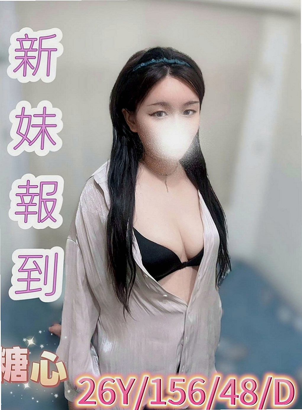 仁武好茶外送：郭雪 |年輕小辣妹|167cm|42kg|E罩杯|21歲|騷不騷：客人說反正水很多很敏感 給人很好相處 貼心 主動的服務