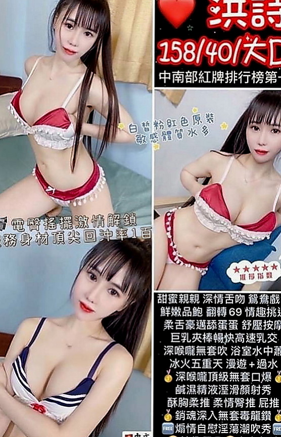 新社外叫：冬卉 |幼齒新妹|166cm|47kg|E罩杯|18歲|通常上班都是忙的要死 通常上班都是忙的要死  口交技術讚 約了她就招架不住你的屌都受不了
