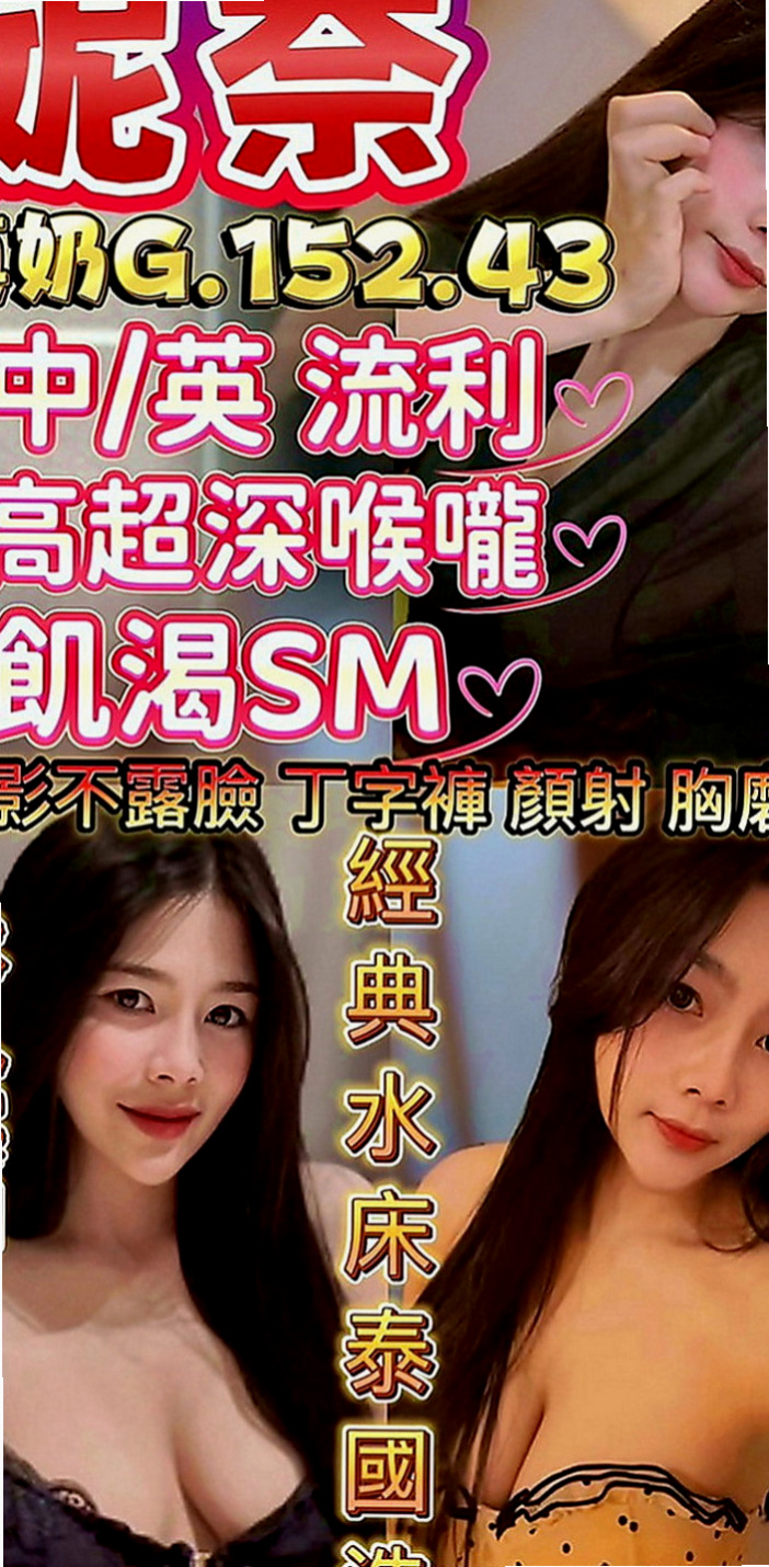 大安找援：艾希 |專櫃小姐|166cm|54kg|C罩杯|24歲|特點：邊洗澡邊口交 69 LG都可配合哦  戴套做 揉胸舔奶 舔鮑(妹妹下體又在保養