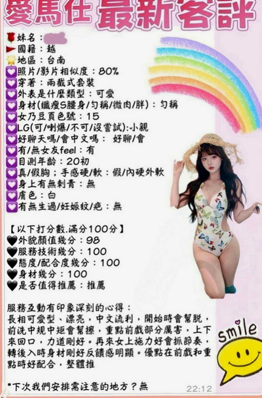 新化外叫小姐：夢娜 |風騷小辣妹|167cm|54kg|D罩杯|24歲|身材好火辣 內裝有驚喜 適合的人群：淫蕩 大奶