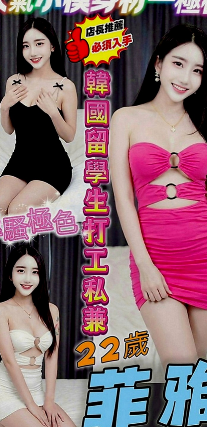 桃園外送茶|全套服務：小文 |運動鞋妹妹|167cm|45kg|C罩杯|24歲|舌頭很想要添 超有氣質的OL趕緊來預約喔