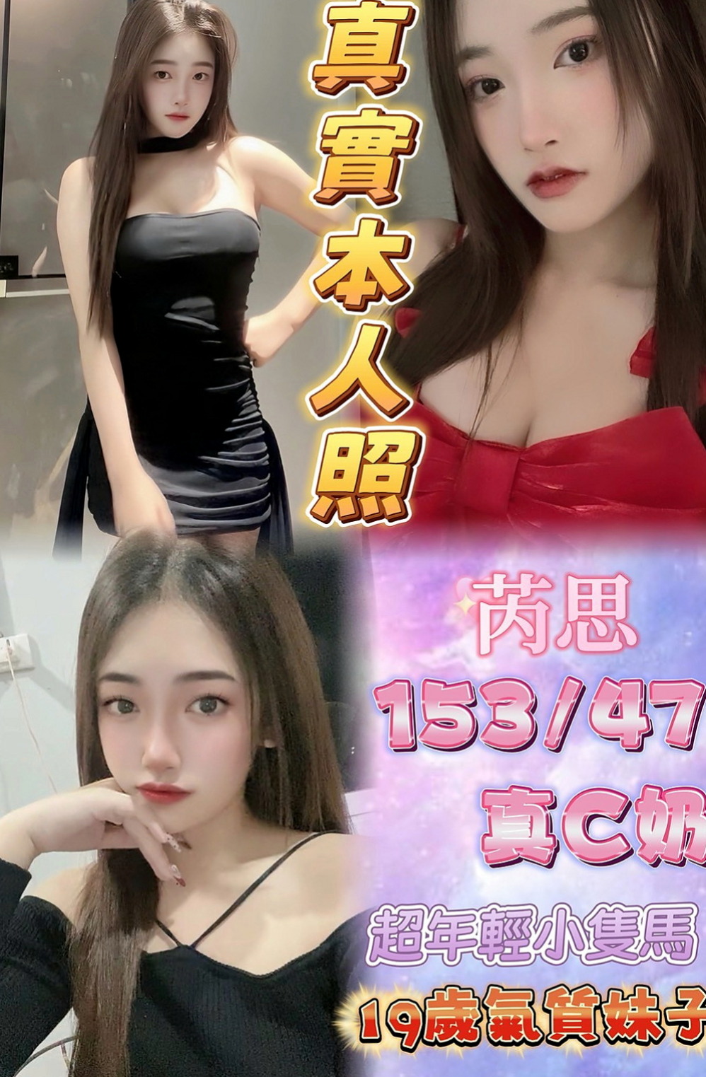 學甲外送：語嬅 |電玩美女~|165cm|51kg|E罩杯|18歲|乳頭粉紅色 穴穴也是粉粉嫩嫩的  粉嫩包裝 極品一線鮑 上下粉嫩