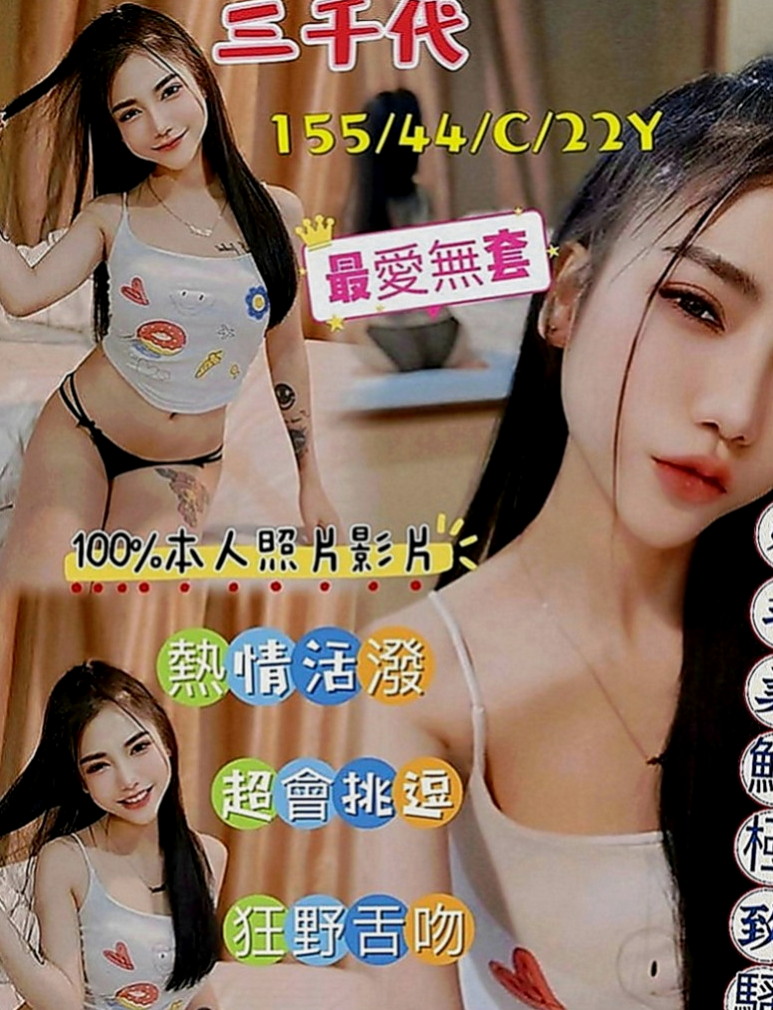 羅東小姐外送：愛心 |代言小模|166cm|51kg|C罩杯|18歲|很水哦 性欲很強 爽到高潮的 咪著眼睛喊疼
