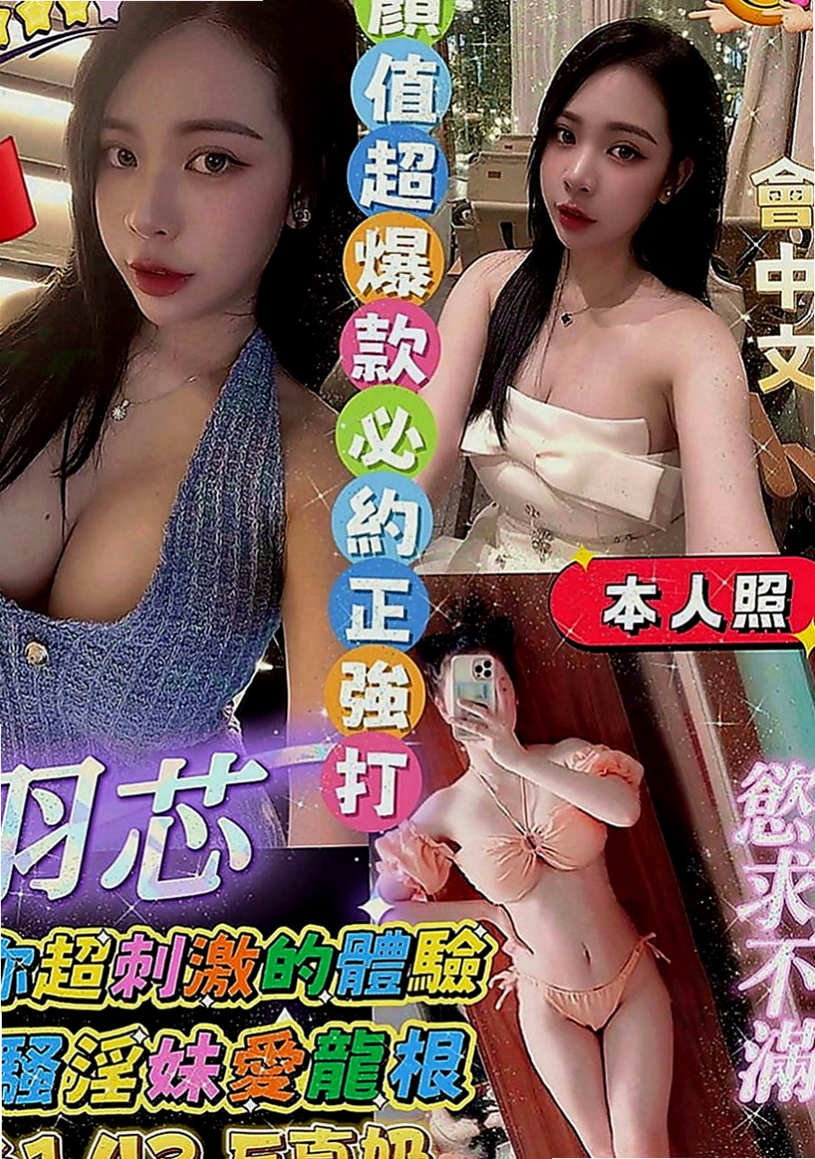 岡山按摩全套：可可 |售樓櫃姐|163cm|49kg|E罩杯|20歲|CP超高的專櫃下海舌頭很靈活 很會舔