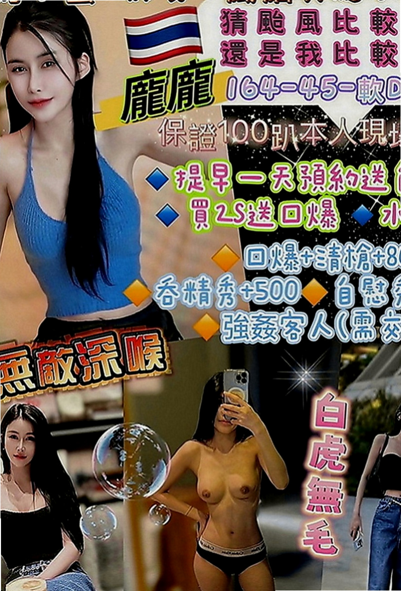 新竹外送茶|外叫：語冰 |水手服的小妹妹|170cm|44kg|E罩杯|20歲|性感 #制服誘惑 讓哥哥享受真正緊到不行的包覆感 收縮感超好