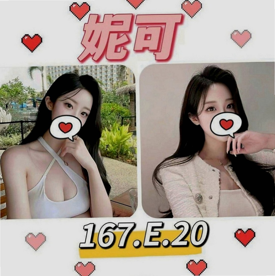 甲仙外出：婉燕 |最美空姐|170cm|46kg|E罩杯|22歲|這類妹不好找有興趣的狼友有緣遇到就要趕快入手了唷！  像在A片才會有的情節