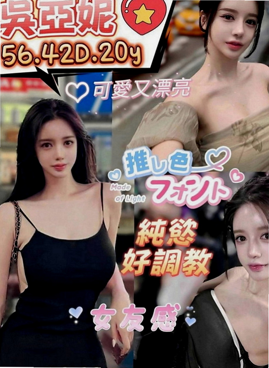 豐原外送服務：夏露 |推拿師|166cm|48kg|E罩杯|22歲|妹妹偷偷下海 兼職幾天因為最近又要繳房租  前戲超級會挑逗 無套吹技術好 還會深喉嚨