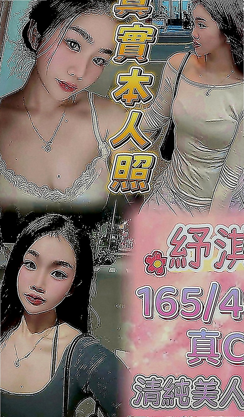 板橋找妹妹：柳月 |少婦姐妹花|168cm|45kg|D罩杯|23歲|無套bj 吞精服務  閱人無數 平時自己也有在約炮 尋找可以互幹的對象，