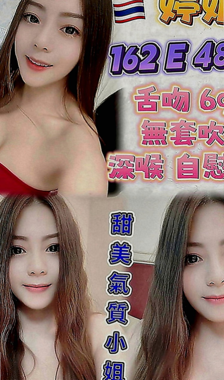 仁武外約：小果 |膚白學生妹兼職|170cm|51kg|E罩杯|18歲|#無套bj 帶套S 舔蛋 可親 可舔 可摸 可吸 只要願意幫忙的就可用低價位享受優質服務