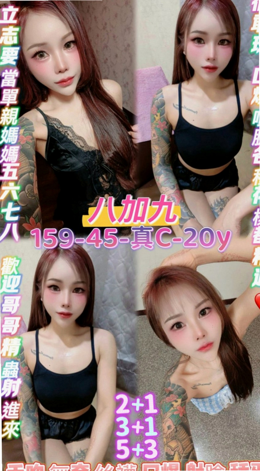 歸仁外叫：柯娜 |人妻熟女|163cm|44kg|C罩杯|22歲|讓她好好的犒勞犒勞你 搾乾你 最喜歡把熱熱的大肉棒放進嘴裡含 吹到用又硬又燙