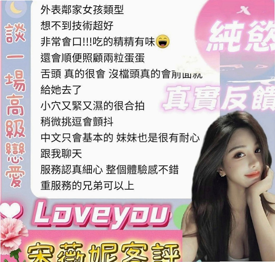田寮外出：妖精 |性感辣妹櫃姐|167cm|50kg|D罩杯|21歲|不玩SM 無套 後門等特殊服務 其他一切都可以哦