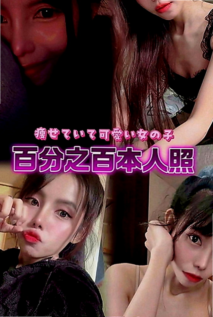 烏來外叫小姐：​美美 |高級秘書|163cm|48kg|E罩杯|20歲|床上超級有女友fu的~ 小穴粉嫩水多    性格溫和可愛 希望能夠度過愉快的一天