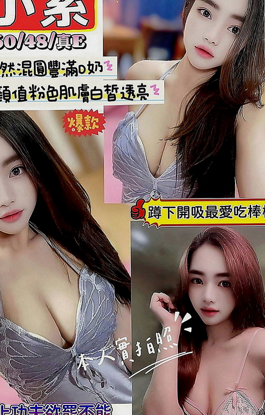 關廟找援：韻如 |按摩師|165cm|50kg|C罩杯|24歲|內容：狗爬式 奶泡 親親 好色小魔女 服務很好 主動
