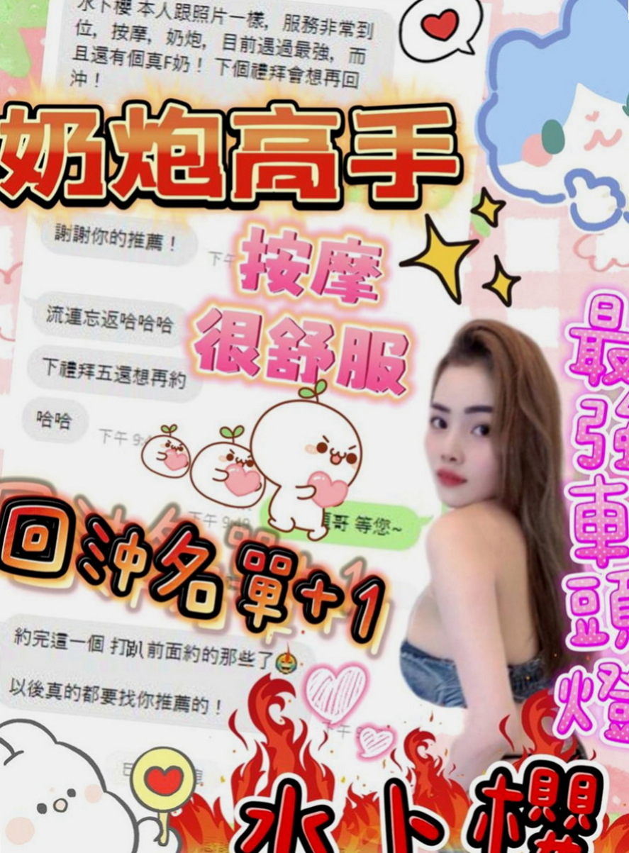 白河按摩外送：又晴 |長榮空姐|164cm|44kg|D罩杯|24歲|無套吹，有套作瀟瀟 身材密碼