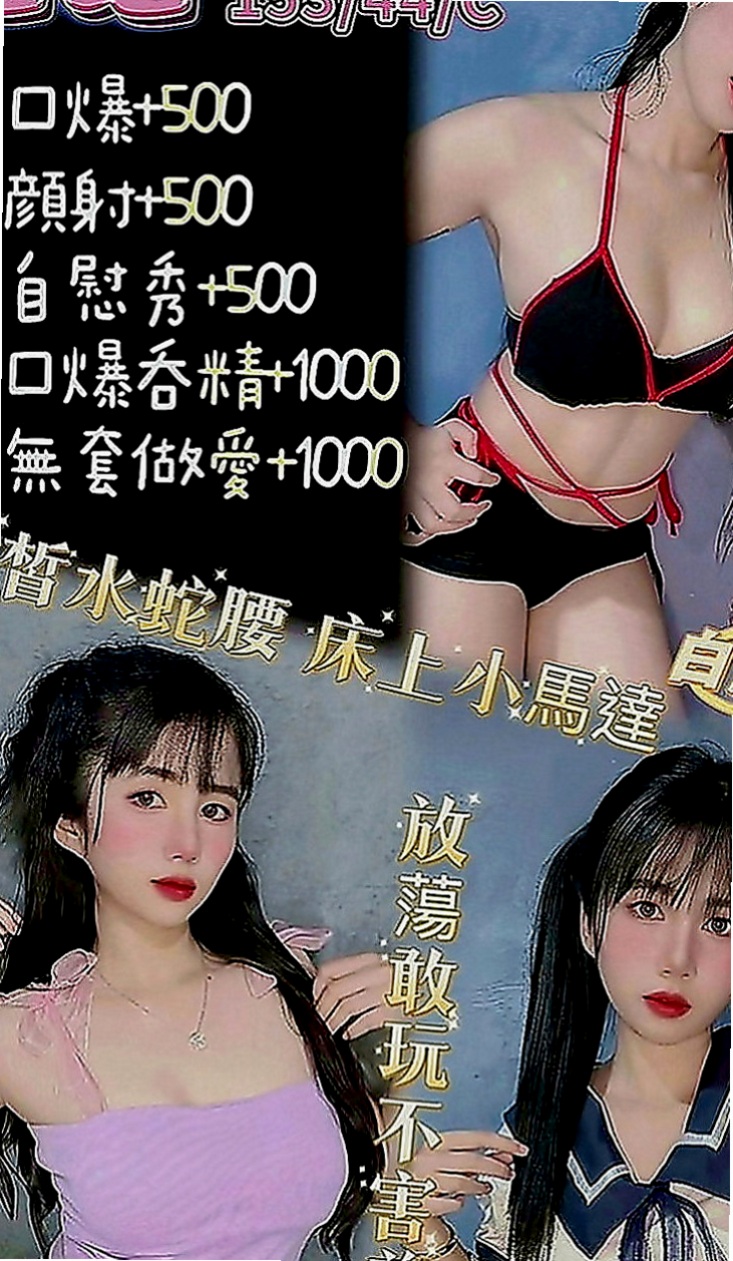 梓官油壓：萱君 |樹德學生|170cm|42kg|E罩杯|22歲|算是另類的感官感受吧 水很多 保證讓你銷魂！ 限定 三個客人 買二送二