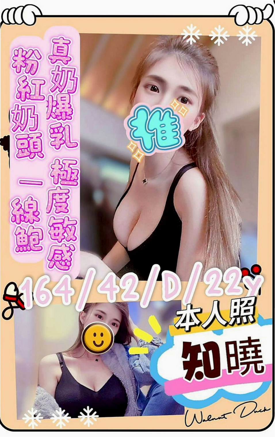 台南定點茶|找小姐：常常 |火辣長腿正妹|169cm|43kg|E罩杯|19歲|如果你沒有很趕時間 很忙 可以嘗試看看