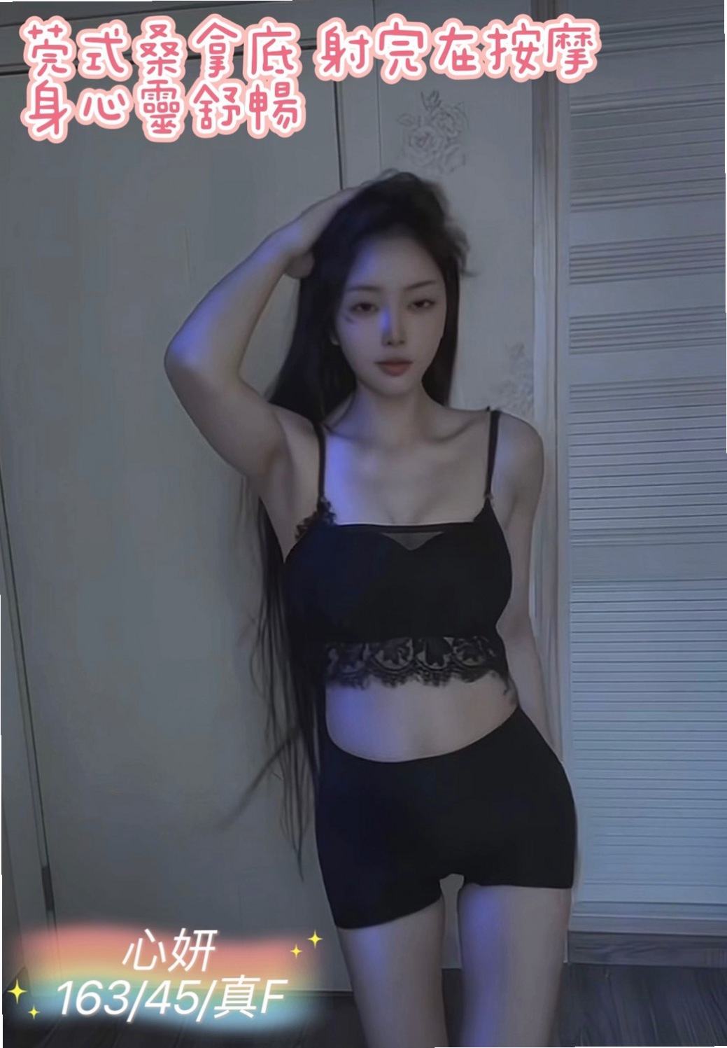 高雄定點茶|外送：文傑 |公關正妹|169cm|51kg|C罩杯|21歲|事後貼心按摩 零距離互動 小隻馬兼職 耐操 好操控